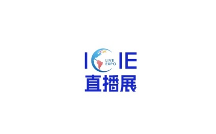 广州国际网红直播电商交易博览会