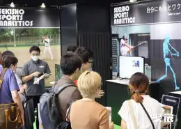 东京体育设施展展会现场(现场盛况)5