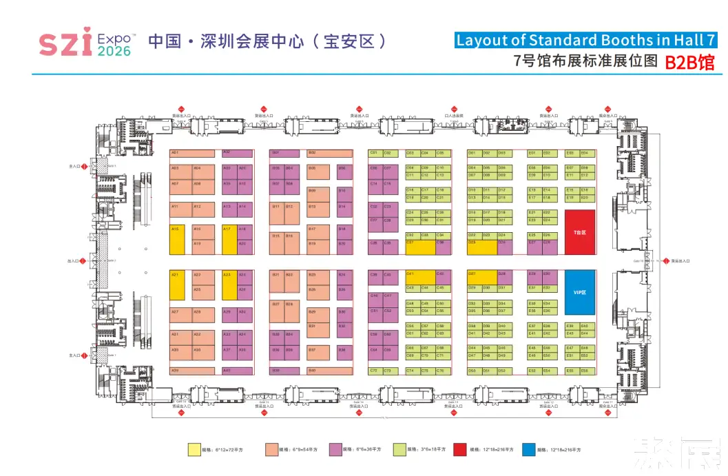 SZI深圳成人展展馆平面图