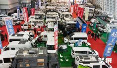 上海房车展(RV SHOW)2026电子会刊