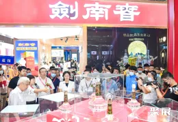 北京酒展现场图片2