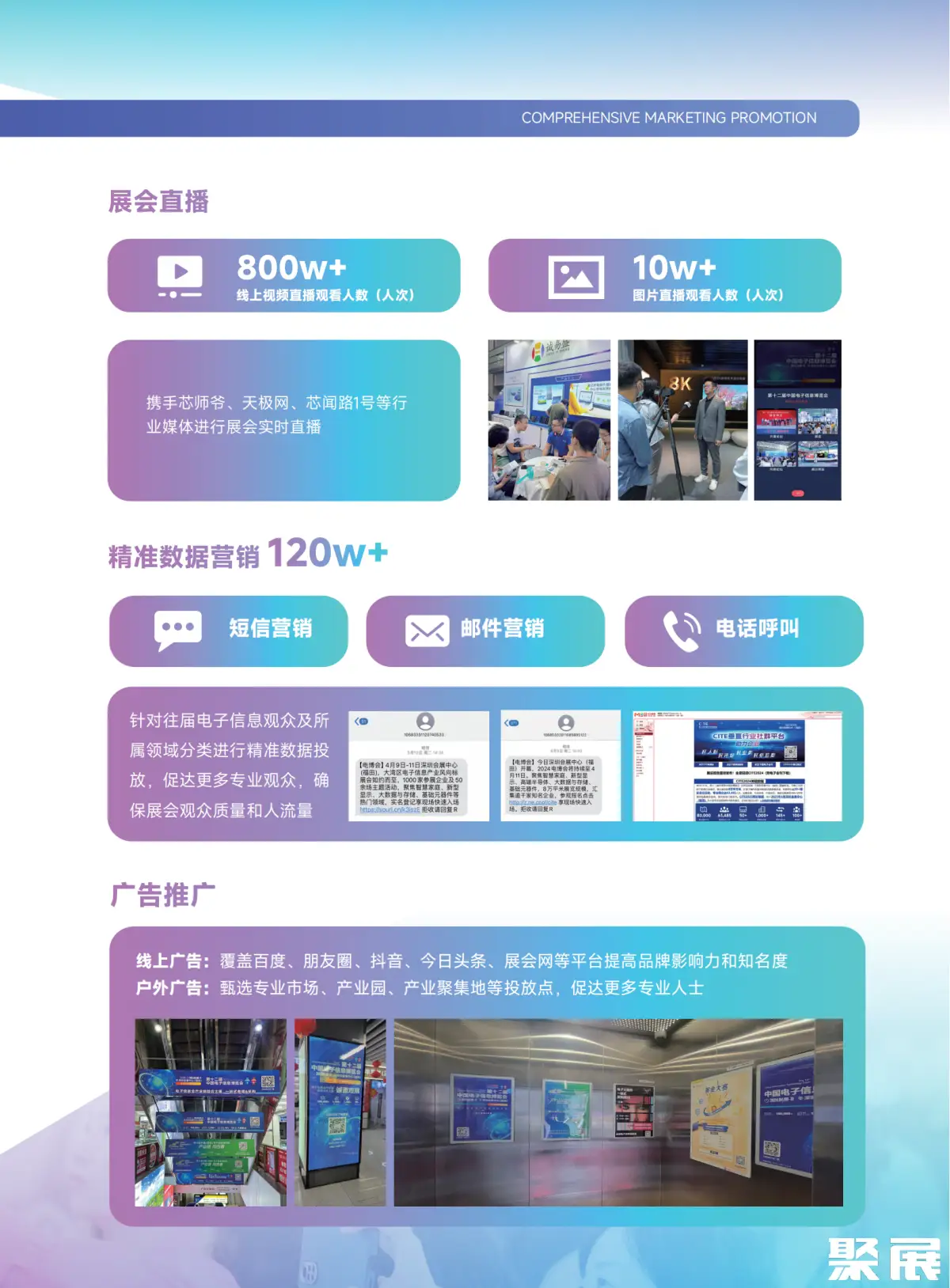 深圳电子设备展展会介绍9
