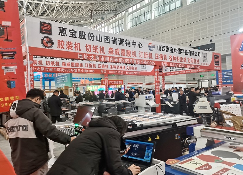 山西广告展展会现场(现场盛况)6