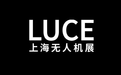 上海国际低空经济与无人机展览会