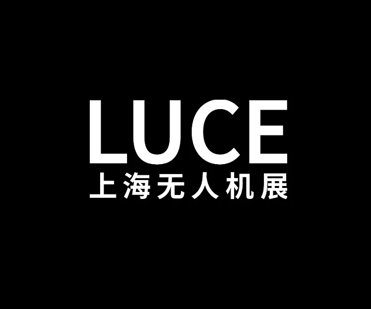上海国际低空经济与无人机展览会