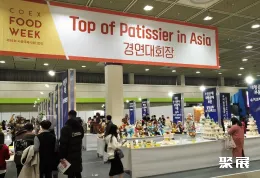 韩国冰淇淋展展会现场(现场盛况)5