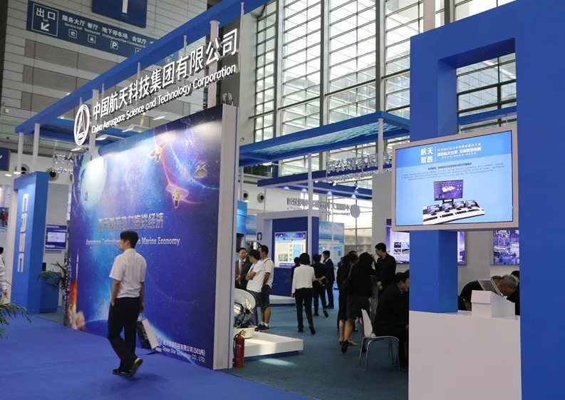 2026海博会(CHINA MARINE ECONOMY EXPO)会刊