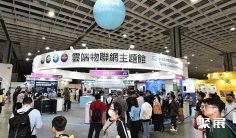 2025年台湾电子展门票价格,如何购买?