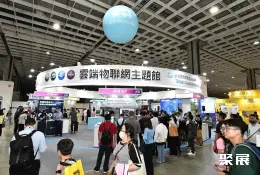 台湾电子展展会现场(现场盛况)2