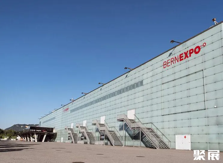 瑞士伯尔尼会展中心