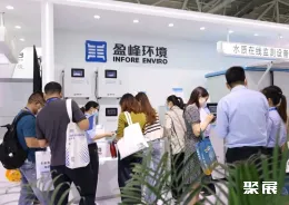 深圳环博会现场图片6