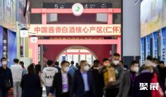 2026贵州贵阳国际酒类博览会-贵州酒博会 (Guizhou International Alcoholic Beverages Expo)参展攻略(时间地点+门票价格)