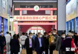 贵州国际酒博会展会现场(现场盛况)4