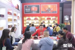 武汉茶博会现场图片3