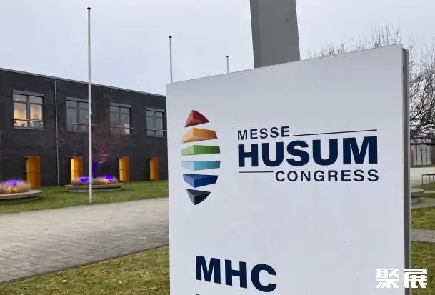 德国胡苏姆会展中心实拍