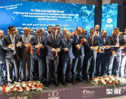 土耳其医疗保健展现场图片3