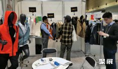 2026日本服装展(AFF)会刊