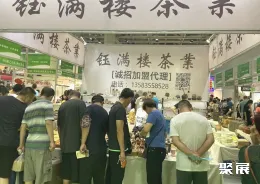 南京茶博会现场图片2