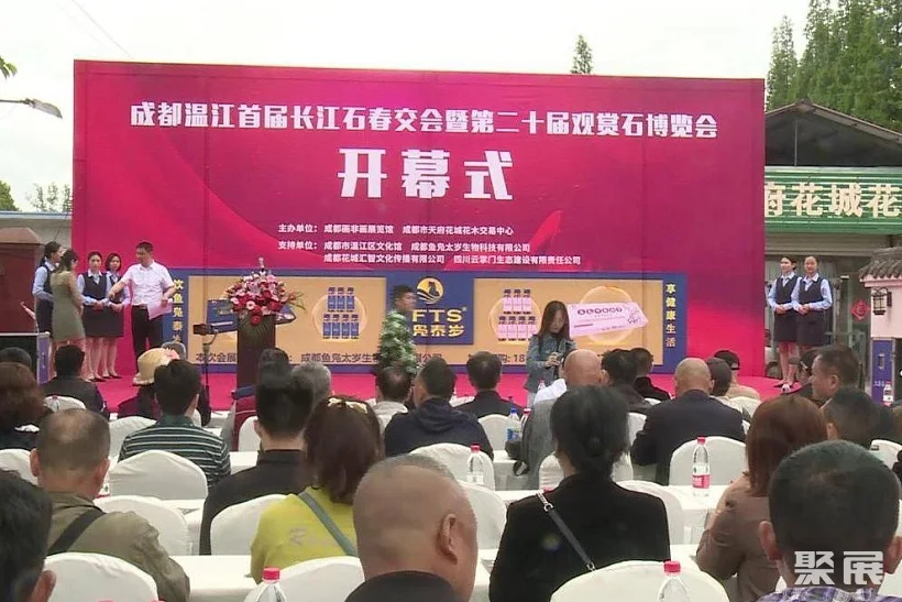 成都温江天府花城花木交易中心