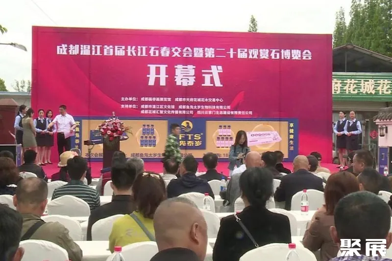 成都温江天府花城花木交易中心