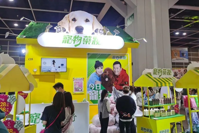 香港宠物展2026最新会刊