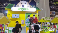 香港宠物展2026最新会刊