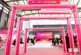 上海自有品牌展展会现场(现场盛况)6