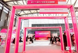 上海自有品牌展现场图片6