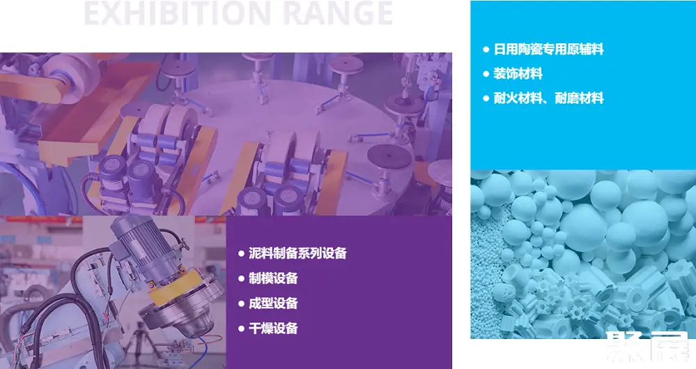 中国日用陶瓷展展会介绍2