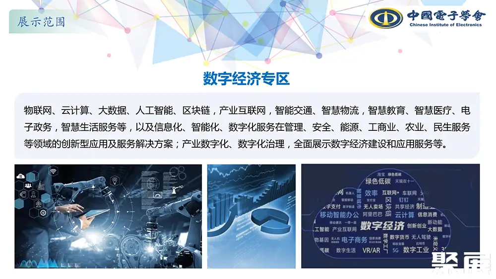 服贸会展会介绍12