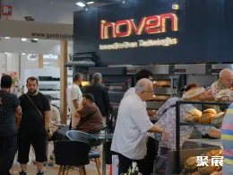 伊斯坦布爾餐飲展展會(huì)現(xiàn)場(chǎng)(現(xiàn)場(chǎng)盛況)3