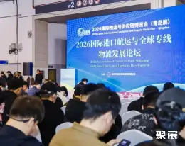 青岛供应链展展会现场(现场盛况)3