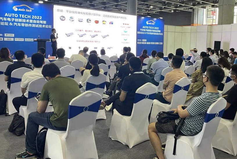2026广州国际汽车技术展览会(AUTO TECH)展位费与展位预订