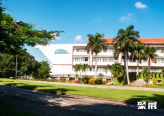 古巴哈瓦那国际展览中心