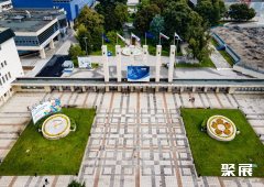 保加利亚普罗夫迪夫国际会展中心