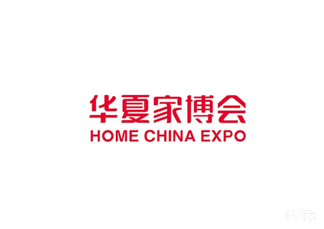 南京家博会-华夏家博会