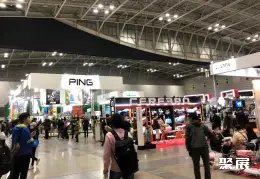 横滨高尔夫球展展会现场(现场盛况)6