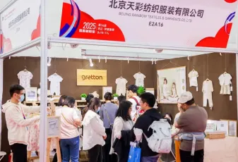 2025北京婴童展展商名录+会刊