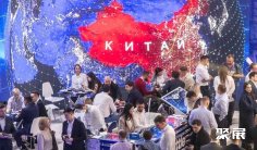 莫斯科仓储展2026最新会刊