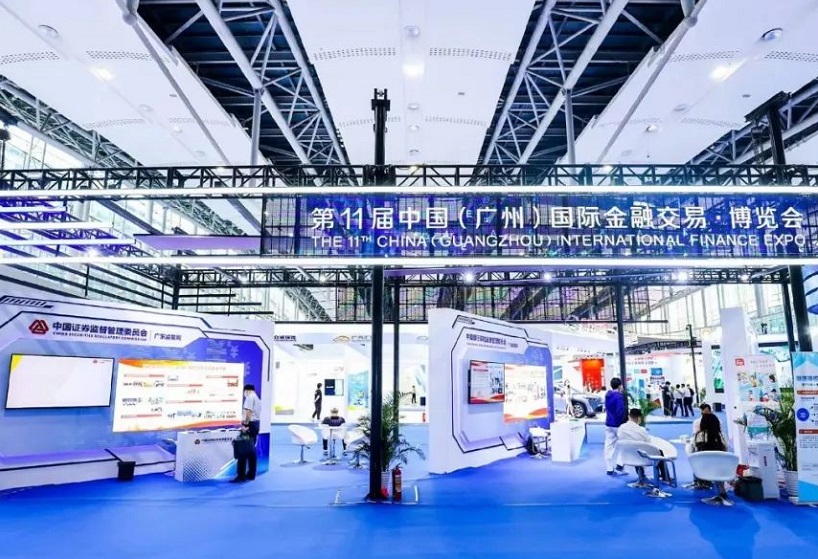 广州金交会2026展位费与展位图