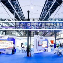 广州金交会2026展位费与展位图