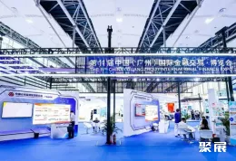 广州金交会现场图片9