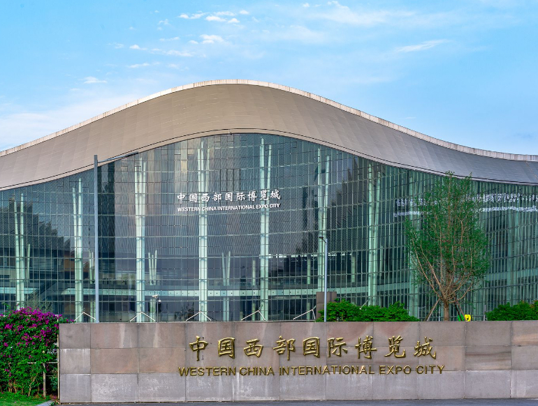 中国成都西部国际博览城