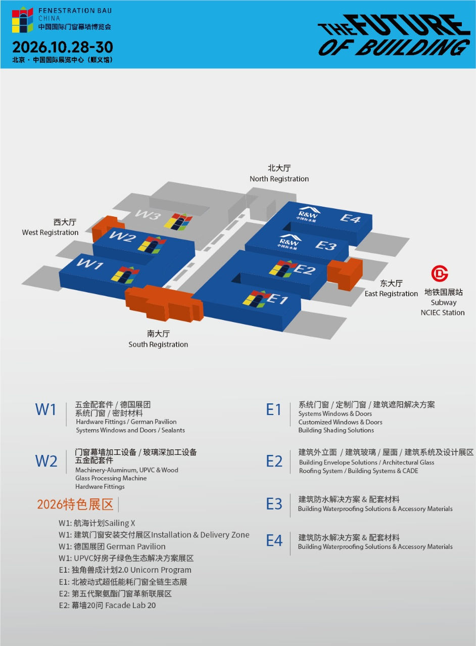 中国门窗幕墙展展馆平面图