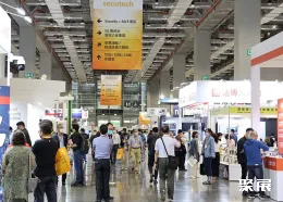 台湾安防展现场图片1