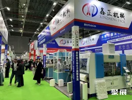 上海农化展现场图片3