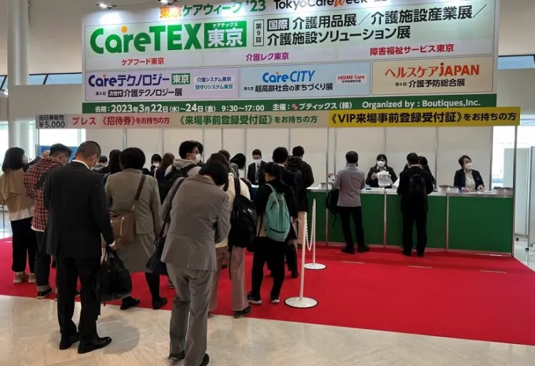 日本东京养老用品及机构产业展览会