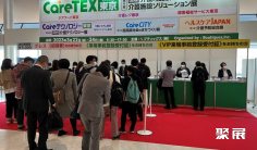 2026东京养老展(CareTEX)时间地点