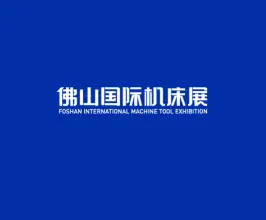 佛山国际机床展-CMES华机展