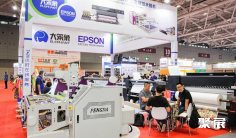 2025广州数码印花展展位费与展位图